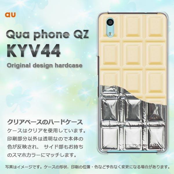 KYV44 ケース カバー Qua phone QZ  キュアフォン デザイン ゆうパケ送料無料  ...