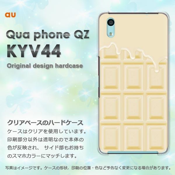 KYV44 ケース カバー Qua phone QZ  キュアフォン デザイン ゆうパケ送料無料  ...