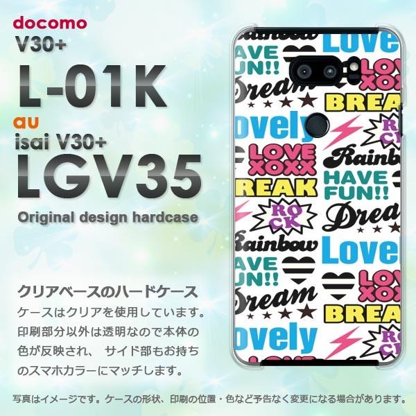 V30+ ケース L-01K isai LGV35 カバー デザイン ゆうパケ送料無料  シンプル・...