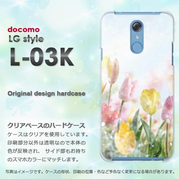 LG style L-03K カバー ケ＾ス デザイン ゆうパケ送料無料   チューリップ（B）/l...