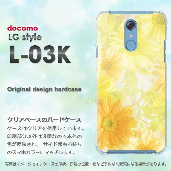 LG style L-03K カバー ケ＾ス デザイン ゆうパケ送料無料   ガーベラ（B）/l03...