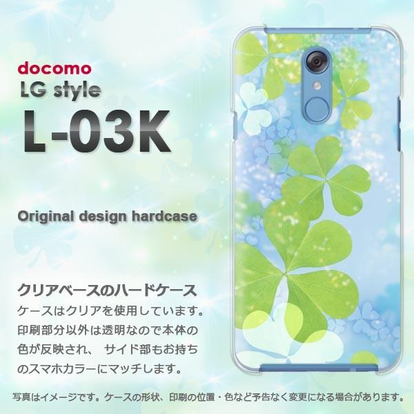 LG style L-03K カバー ケ＾ス デザイン ゆうパケ送料無料   クローバー（B）/l0...