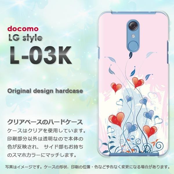 LG style L-03K カバー ケ＾ス デザイン ゆうパケ送料無料   ハート144/l03k...