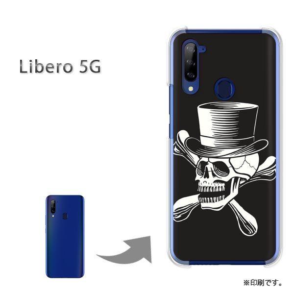 Libero5G ケース カバー ハードケース デザイン ゆうパケ送料無料  スカル・シンプル（黒）...