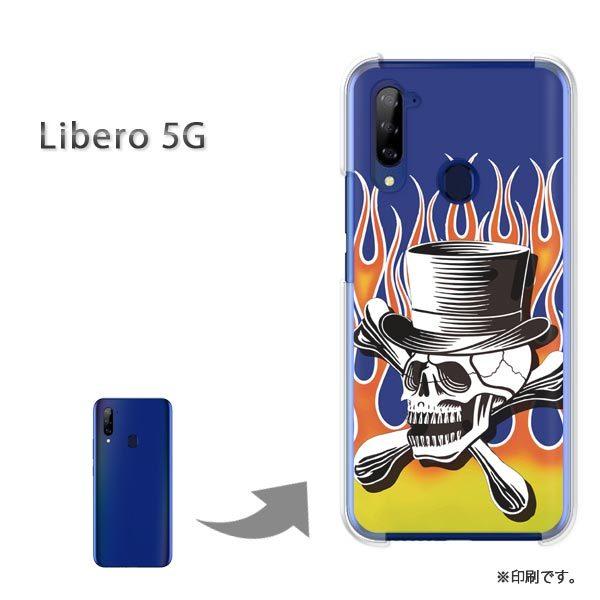 Libero5G ケース カバー ハードケース デザイン ゆうパケ送料無料  スカル・フレア・シンプ...