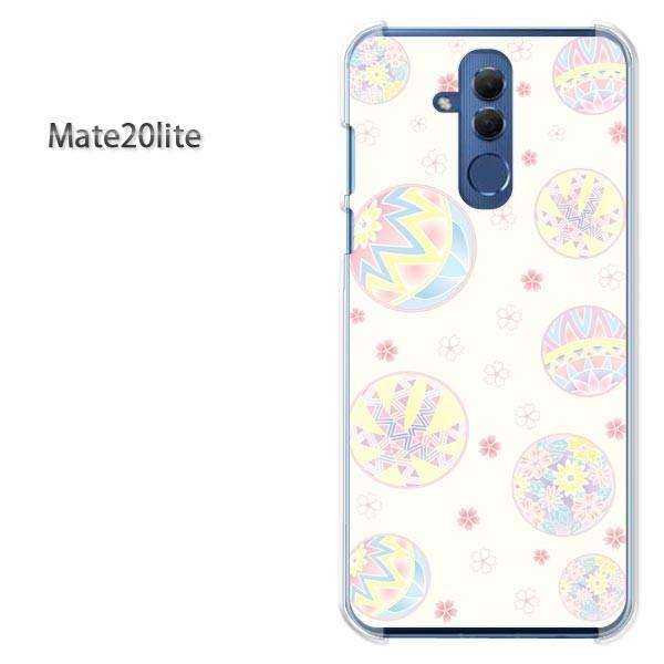 Mate20 lite ケース カバー デザイン ゆうパケ送料無 Huawei料 手まり和柄/mat...