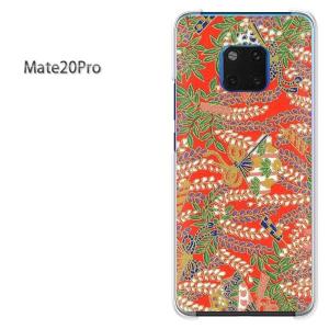 Mate20 Pro ケース カバー Huawei  デザイン ゆうパケ送料無料 和柄（G）/mate20pro-M757