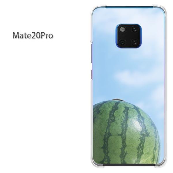 Mate20 Pro ケース カバー Huawei  デザイン ゆうパケ送料無料 シンプル・夏・スイ...