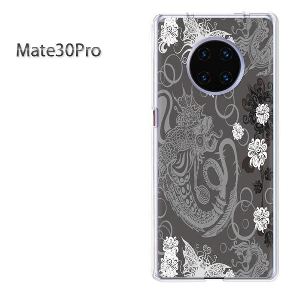 Mate30Pro ケース カバー デザイン ゆうパケ送料無料  動物・龍・ドラゴン(黒)/mate...