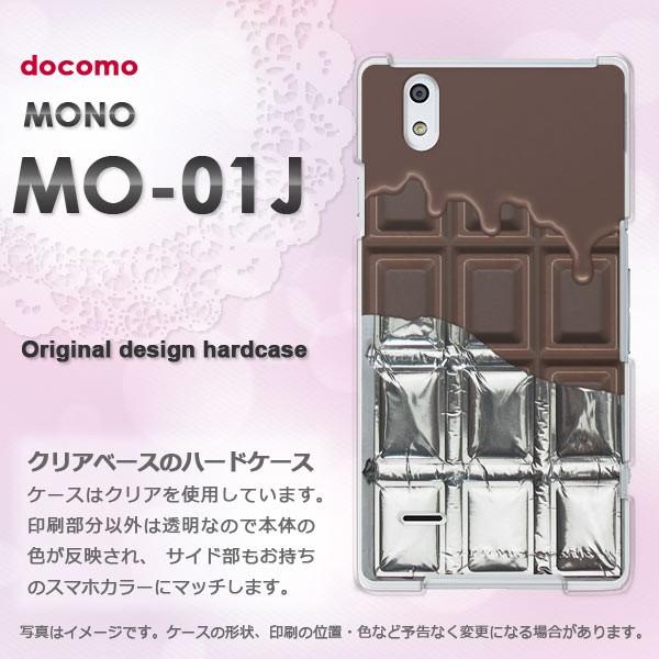 mo01j ケース カバー MONO MO-01J モノ デザイン ゆうパケ送料無料  板チョコ銀紙...