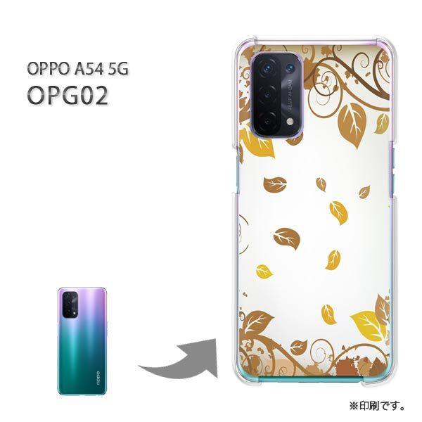 OPPO A54 5G OPG02 ケース カバー ハードケース デザイン ゆうパケ送料無料 秋26...