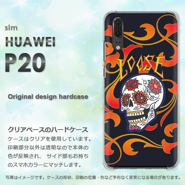 P20 ケース カバー ゆうパケ送料無料 HUAWEI ファーウェイ  ドクロ・トライバル（黒）/p...