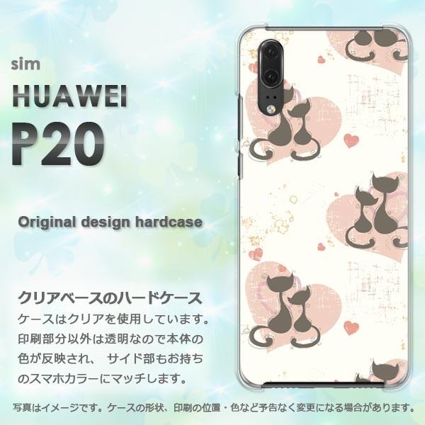 P20 ケース カバー ゆうパケ送料無料 HUAWEI ファーウェイ デザイン  キャットLOVE1...