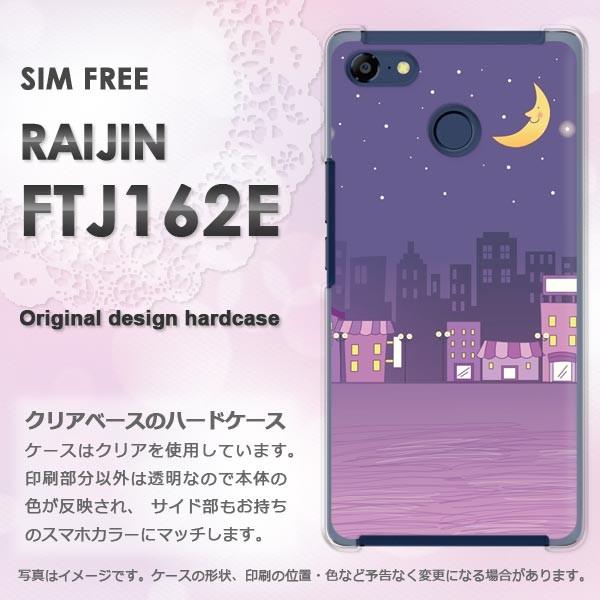 ハードケース 印刷 FREETEL RAIJIN デザイン ゆうパケ送料無料 夜の街並み317/ra...