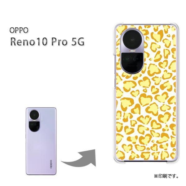 OPPO Reno10Pro5G ケース カバー ハードケース デザイン ゆうパケ送料無料 黄色 ハ...