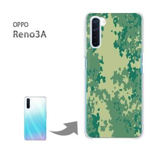 OPPO Reno3A オッポ リノ3A ハードケース デザイン 迷彩・シンプル(グリーン)/reno3a-pc-new1170