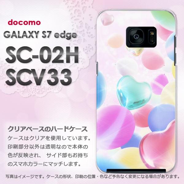 ハードケース 印刷 GALAXY S7 edge SC-02H au SCV33 デザイン ゆうパケ...