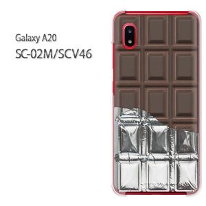 Galaxy A20 SC-02M SCV46 ギャラクシー galaxya20 ハードケース デザイン 板チョコ銀紙付 Blackチョコレート/sc02m-M602