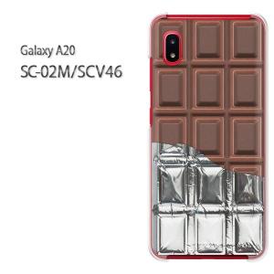 Galaxy A20 SC-02M SCV46 ギャラクシー galaxya20 ハードケース デザイン 板チョコ銀紙付 milkチョコレート/sc02m-M604