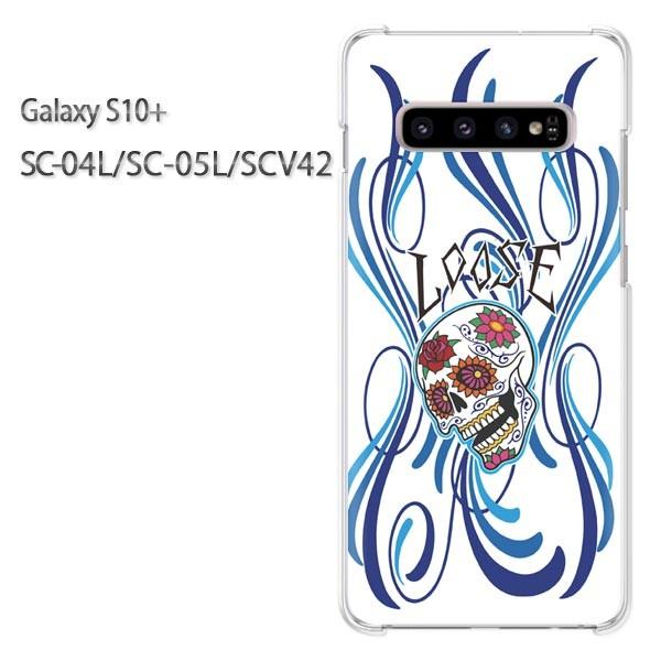 ゆうパケ送料無料 Galaxy S10+ SC-04L SC-05L SCV42 ギャラクシー ga...