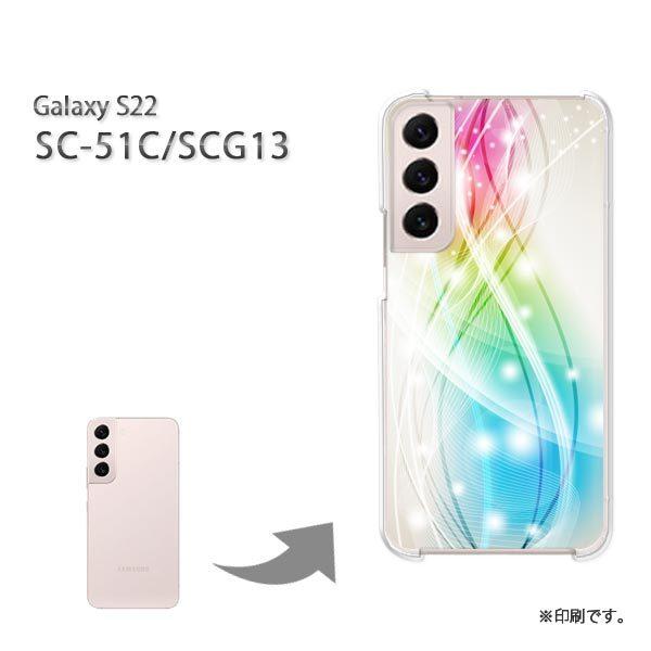 SC-51C SCG13 Galaxy S22 カバー ハードケース デザイン ゆうパケ送料無料 シ...