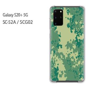 SC-52A ケース SCG02 カバー Galaxy S20+ 5G クリア ハードケース デザイン 迷彩・シンプル(グリーン)/sc52a-pc-new1170