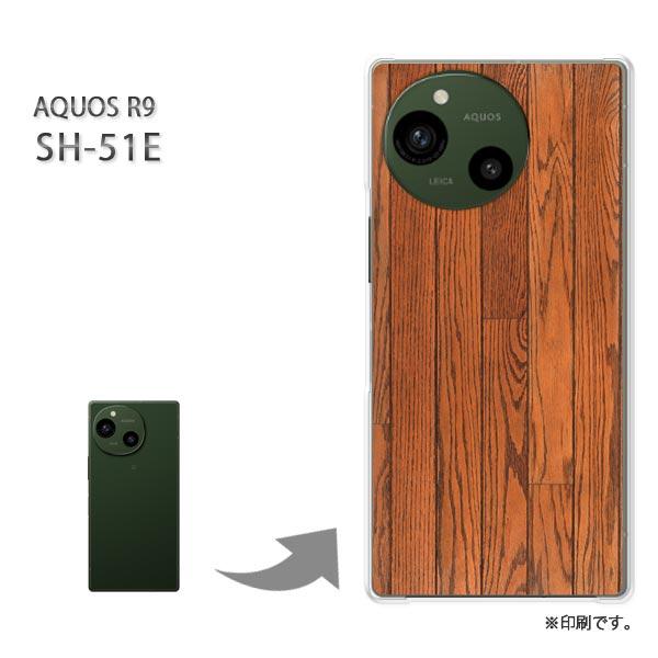 SH-51E AQUOS R9 カバー ハードケース デザイン  木目(ブラウン)/sh51e-pc...