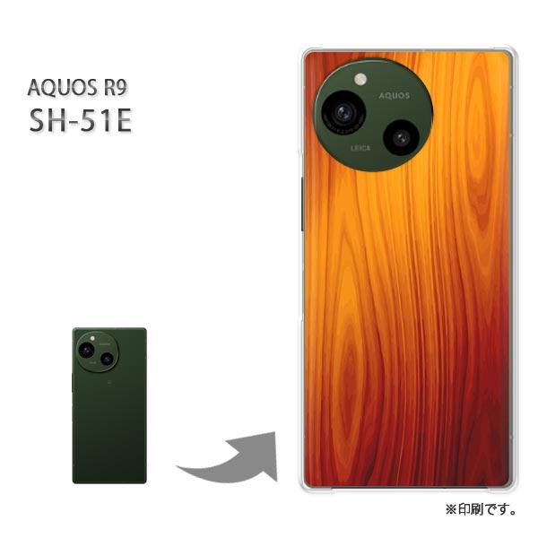 SH-51E AQUOS R9 カバー ハードケース デザイン  シンプル・木目(ブラウン)/sh5...