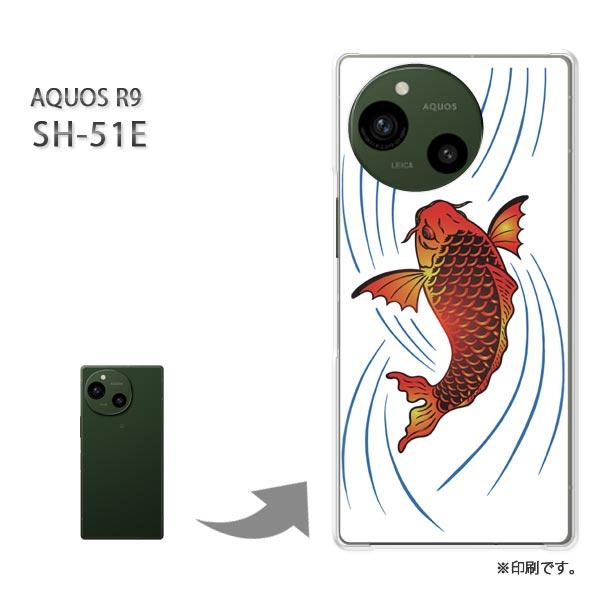 SH-51E AQUOS R9 カバー ハードケース デザイン  鯉・シンプル・和柄（白）/sh51...