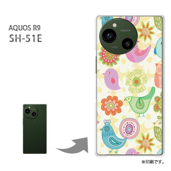 SH-51E AQUOS R9 カバー ハードケース デザイン 動物(グリーン)/sh51e-pc-...