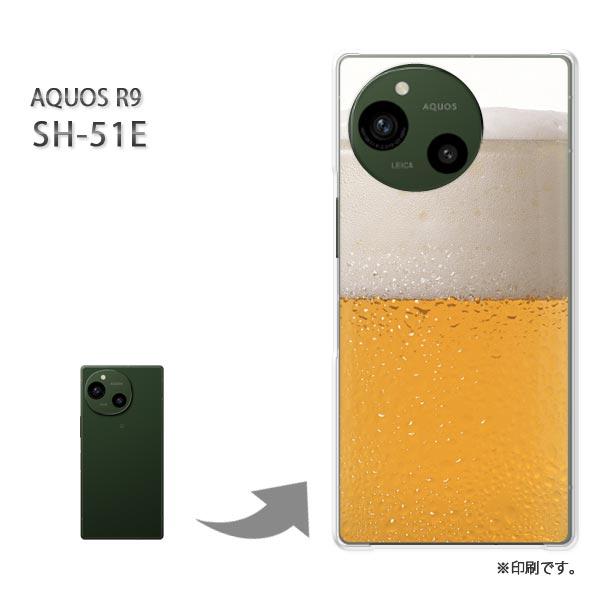 SH-51E AQUOS R9 カバー ハードケース デザイン ビール・シンプル(黄)/sh51e-...