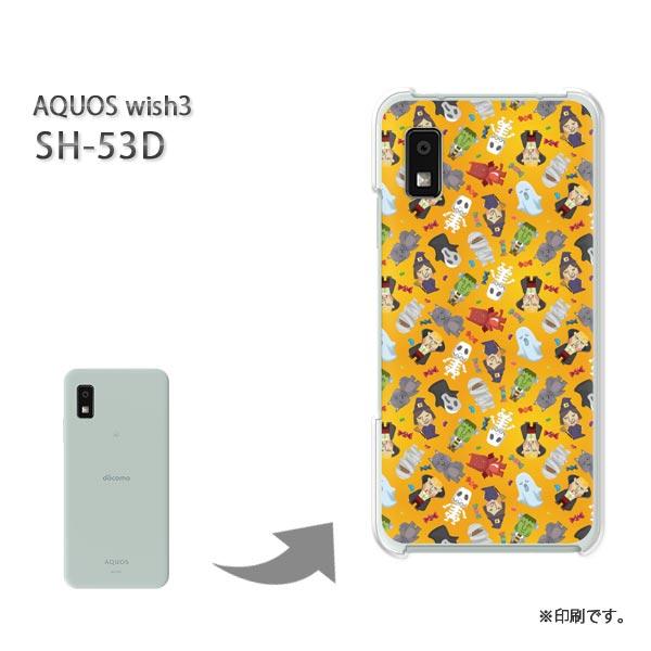 SH-53D AQUOS wish3 カバー ハードケース デザイン ゆうパケ送料無料  キャラ(オ...