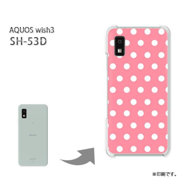 SH-53D AQUOS wish3 カバー ハードケース デザイン ゆうパケ送料無料  ドット（ピ...