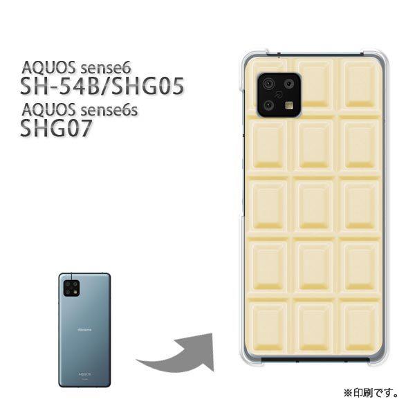 SH-54B SHG05 AQUOS sense6 カバー ハードケース デザイン ゆうパケ送料無料...