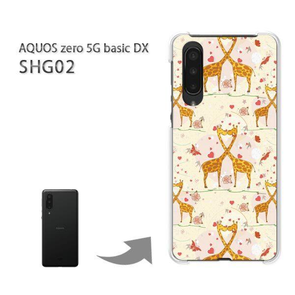 SHG02 ケース カバー AQUOS zero5G basicDX ハードケース デザイン ゆうパ...