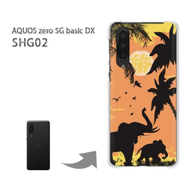 SHG02 ケース カバー AQUOS zero5G basicDX ハードケース デザイン ゆうパ...