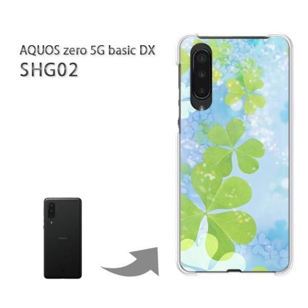 SHG02 ケース カバー AQUOS zero5G basicDX ハードケース デザイン ゆうパ...