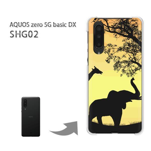 SHG02 ケース カバー AQUOS zero5G basicDX ハードケース デザイン ゆうパ...