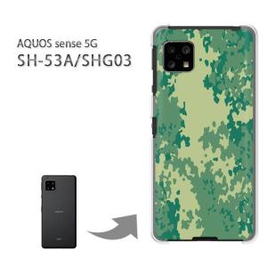SHG03 SH-53A ケース カバー AQUOS sense 5G ハードケース デザイン 迷彩・シンプル(グリーン)/SHG03 SH-53A-pc-new1170