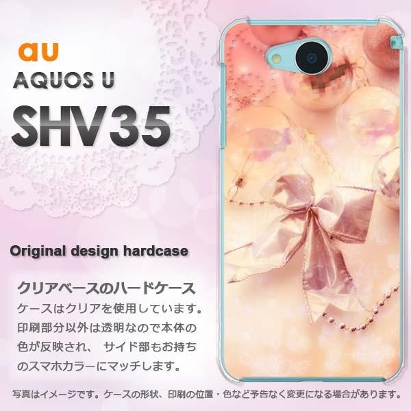 スマホケース AQUOS U SHV35 ハード 印刷 デザイン ゆうパケ送料無料 リボン・シンプル...