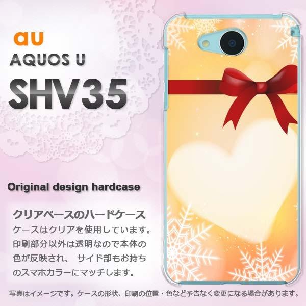 スマホケース AQUOS U SHV35 ハード 印刷 デザイン ゆうパケ送料無料 ハート・リボン(...