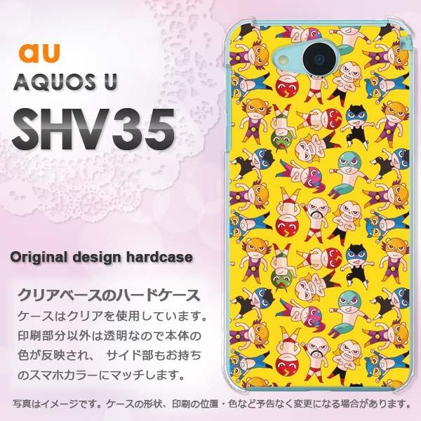 スマホケース AQUOS U SHV35 ハード 印刷 デザイン ゆうパケ送料無料 キャラ(黄)/s...