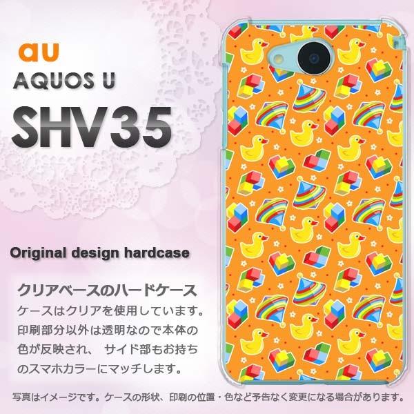 スマホケース AQUOS U SHV35 ハード 印刷 デザイン ゆうパケ送料無料 動物・アヒル(オ...