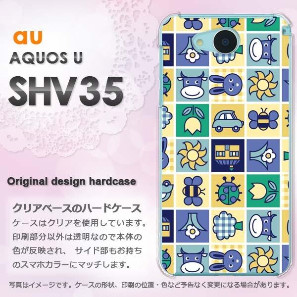 スマホケース AQUOS U SHV35 ハード 印刷 デザイン ゆうパケ送料無料 動物(ブルー)/...