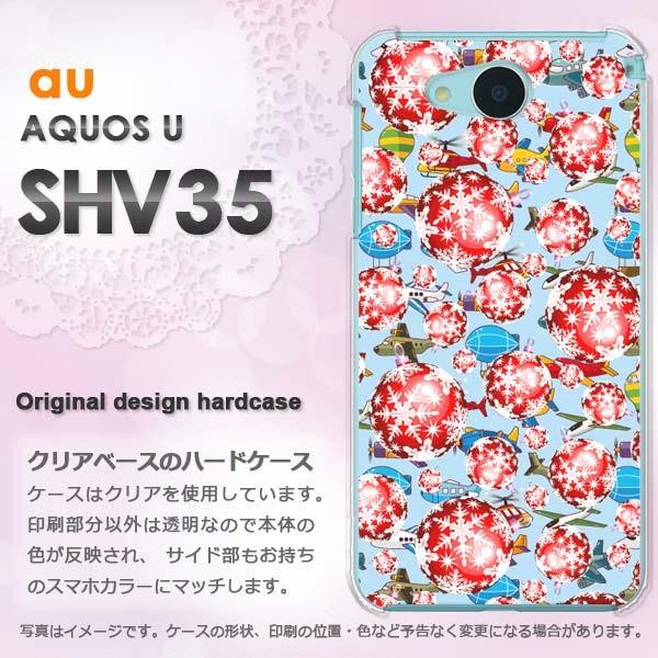 スマホケース AQUOS U SHV35 ハード 印刷 デザイン ゆうパケ送料無料 キャラ・飛行機(...