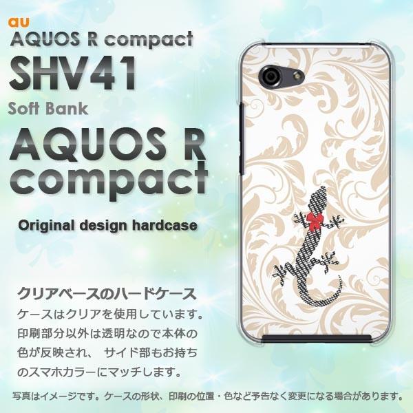 AQUOS ケース ゆうパケ送料無料 ハード プリント SHV41 印刷 デザイン トカゲ・シンプル...