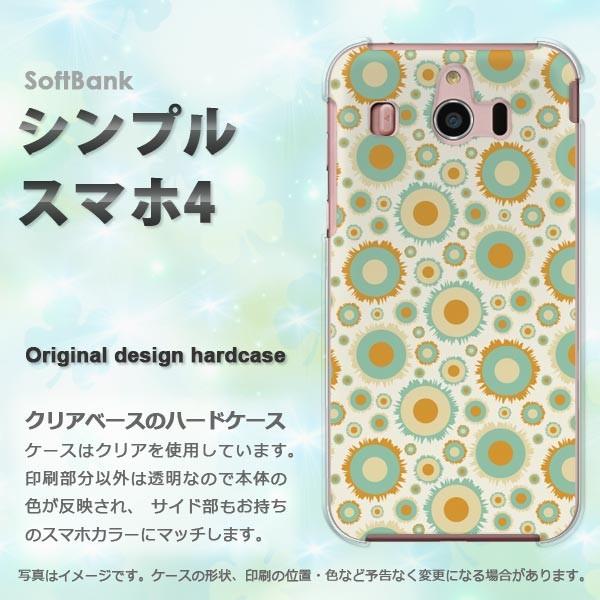 シンプルスマホ4 ソフトバンク 707SH ハードケース デザイン ゆうパケ送料無料 シンプル・ドッ...