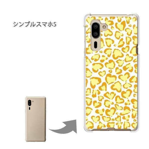 シンプルスマホ5 ソフトバンク ハードケース デザイン ゆうパケ送料無料 黄色 ハート ヒョウ柄/s...