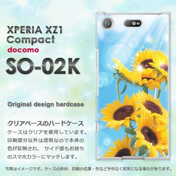 ハードケース 印刷 SO-02K Xperia XZ1 Compact エクスペリア 花・ひまわり・...