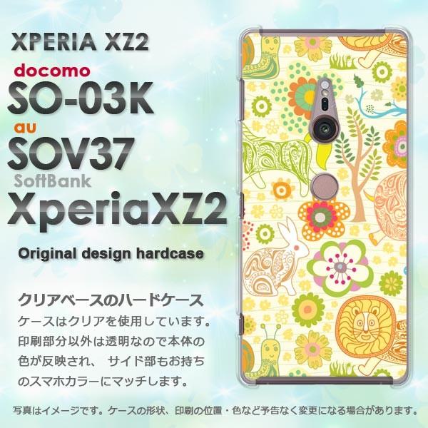 ハードケース 印刷 SO-01K SOV36 Xperia XZ1 エクスペリア キャラ・動物(黄)...